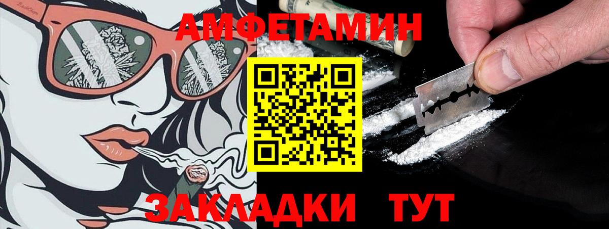 Amphetamine VHQ Ртищево