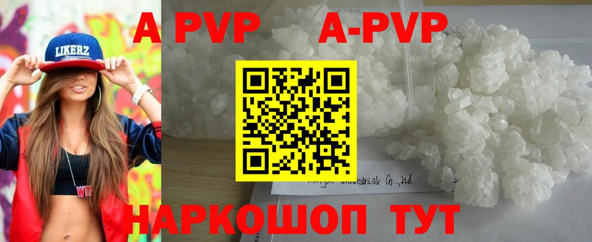 Alpha PVP Соль Ртищево