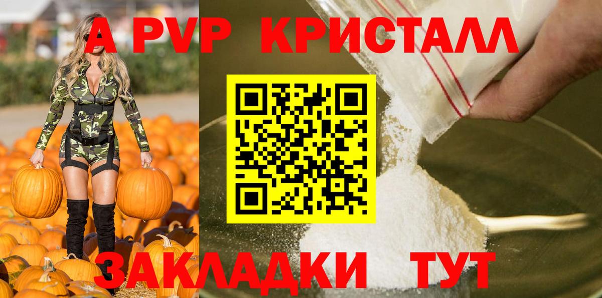 APVP VHQ  Alfa_PVP  Вход с VPN  APVP VHQ  Ртищево  A PVP мука 