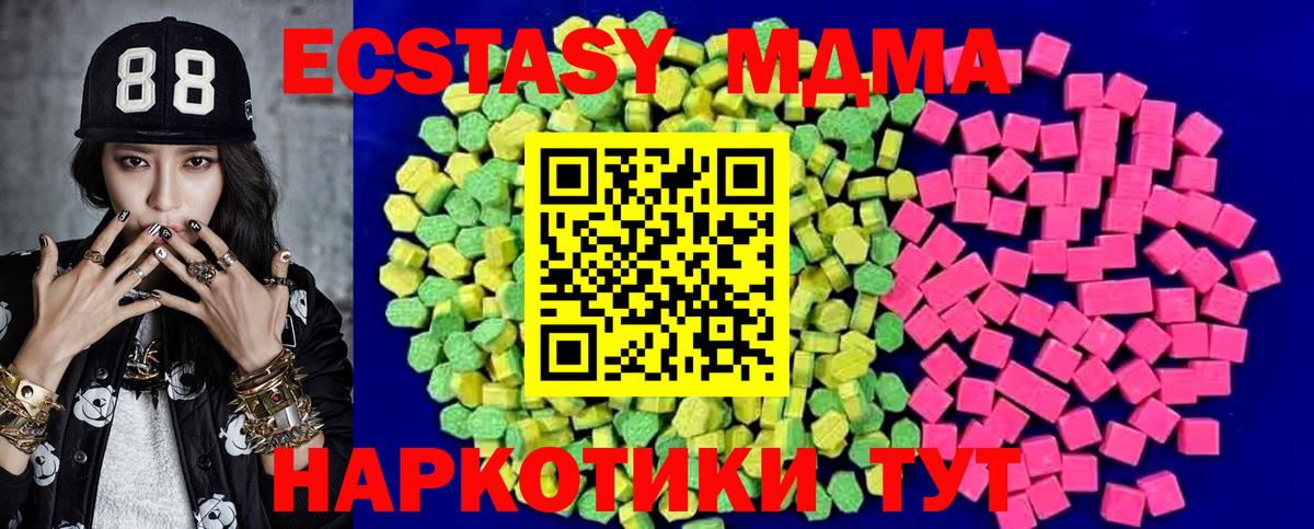 Ecstasy ешки  OMG ТОР  Экстази  Ртищево  Вход с VPN  ЭКСТАЗИ 250 мг 