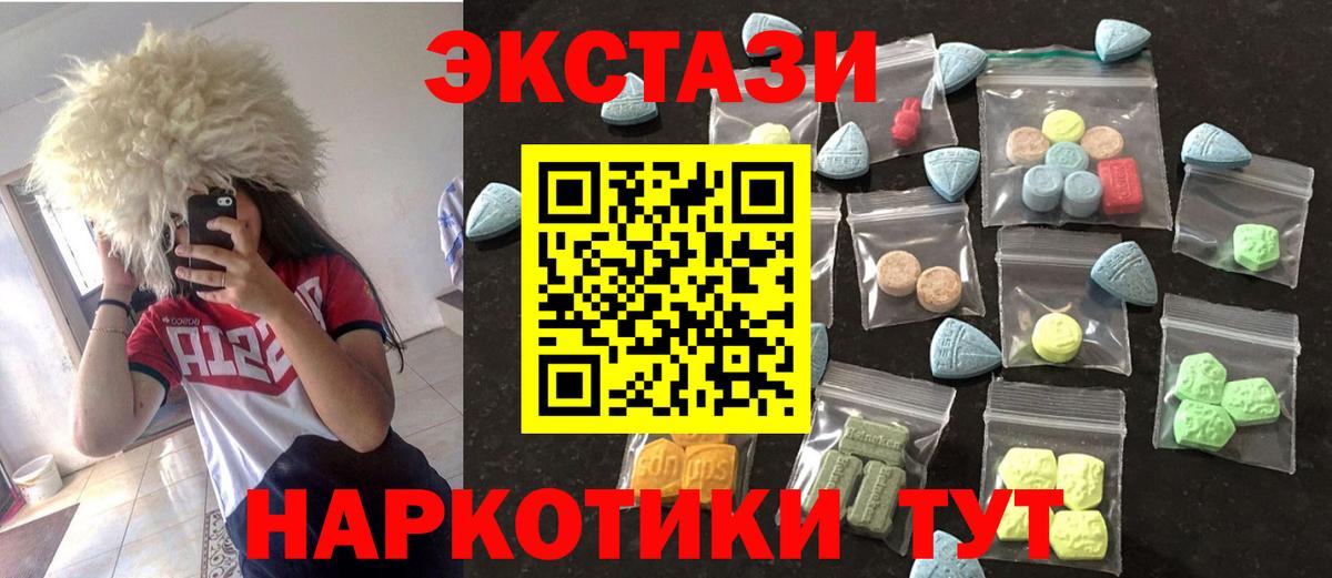 Ecstasy 300 mg Ртищево