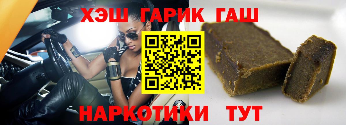 ГАШИШ убойный Ртищево