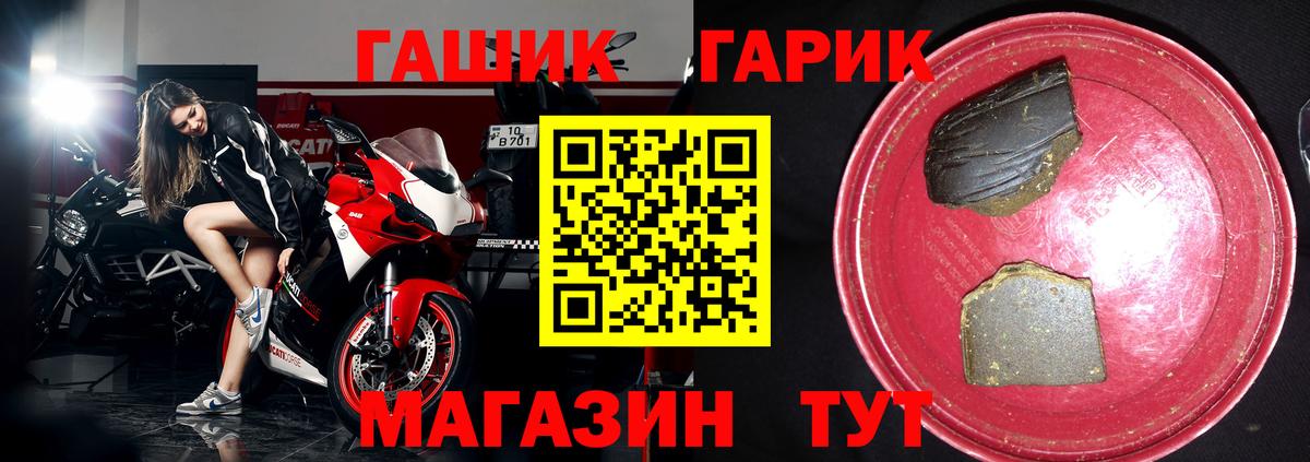ГАШ  Гашиш ice o lator  Вход с VPN  Ртищево 