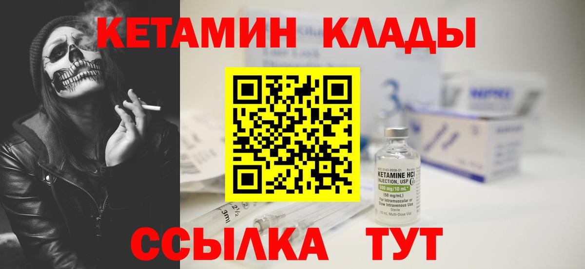 Кетамин ketamine  КЕТАМИН VHQ  Ртищево  Вход с VPN 
