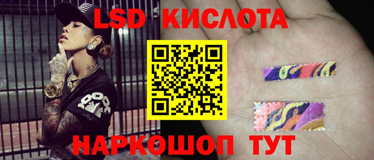 LSD-25 экстази кислота Ртищево