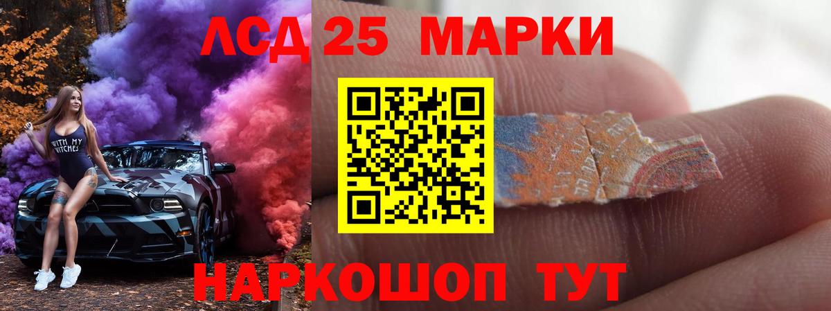 Лсд 25 экстази  ЛСД экстази кислота  Вход с VPN  Лсд 25 экстази кислота  Ртищево 