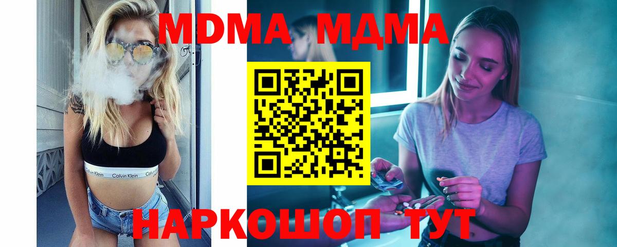 MDMA crystal Ртищево