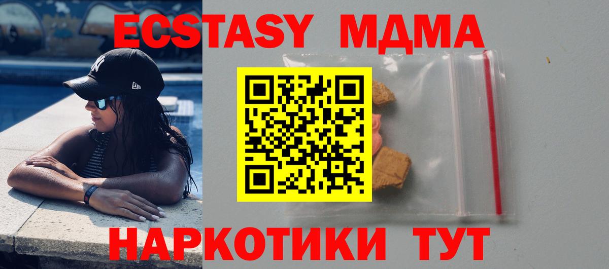 МДМА Molly  MDMA  Ртищево  Вход с VPN 