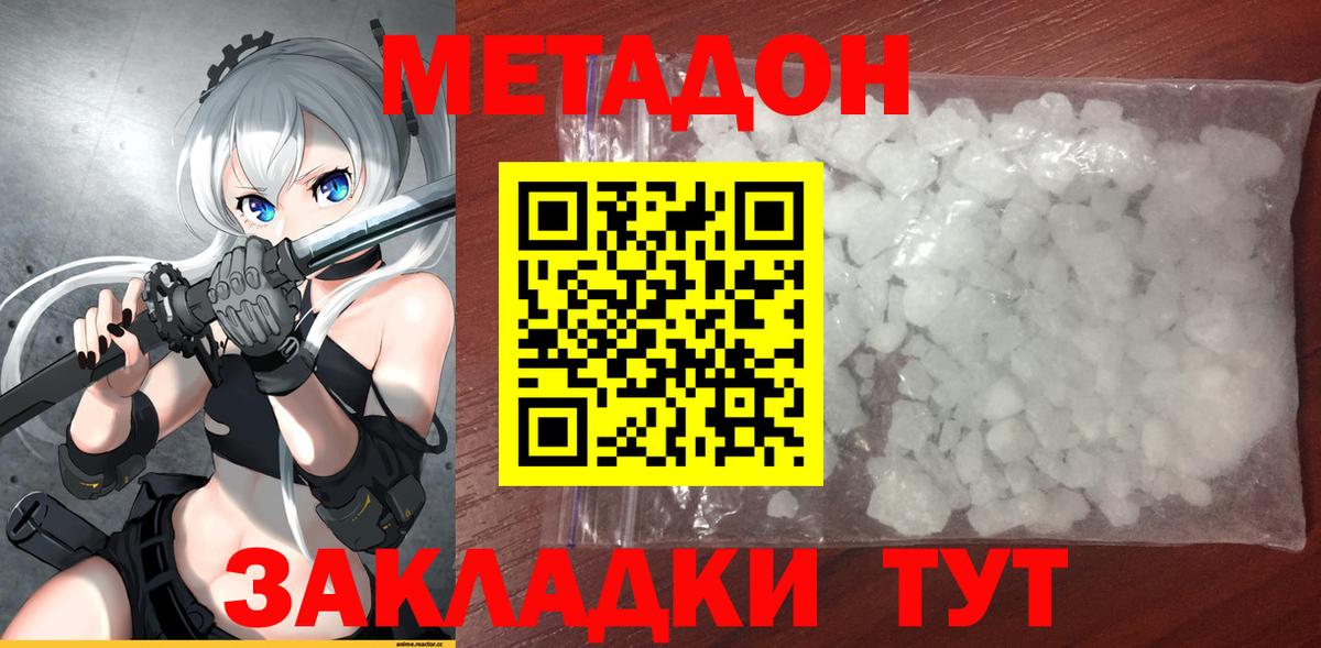 mega ссылки  Вход с VPN  МЕТАДОН methadone  Ртищево  Метадон VHQ 
