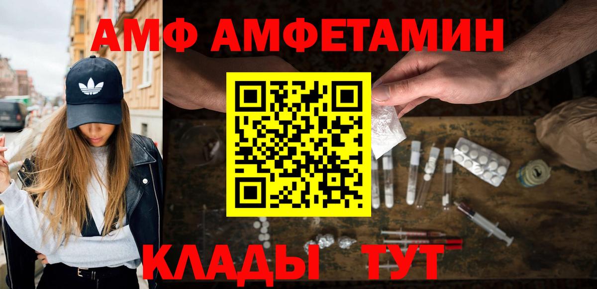 Первитин витя Ртищево