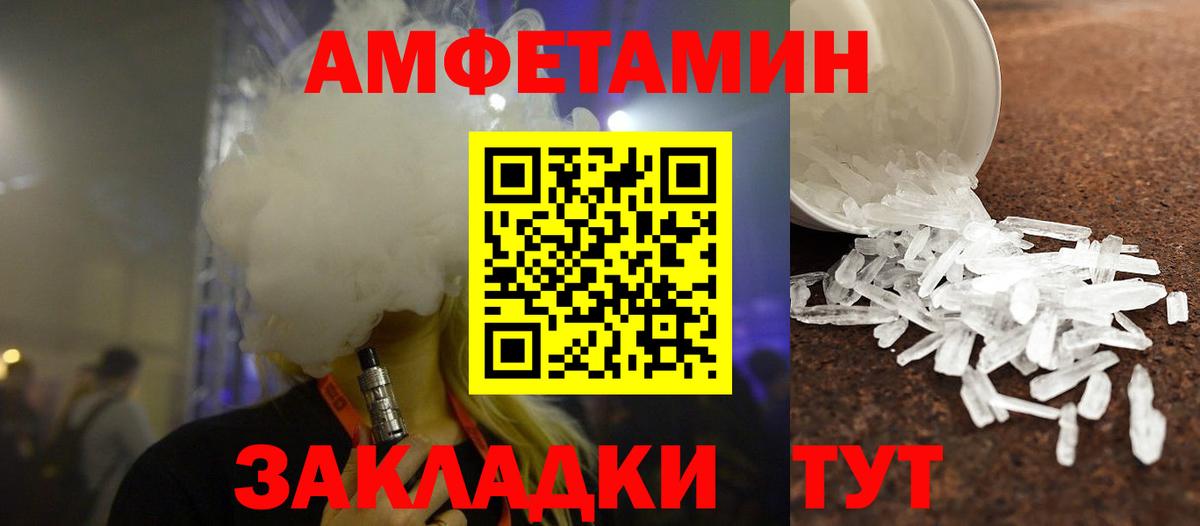 Первитин Methamphetamine  Вход с VPN  Ртищево 