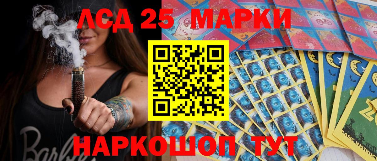 Марки 25I-NBOMe 1500мкг  Марки 25I-NBOMe 1500мкг  Вход с VPN  Ртищево 