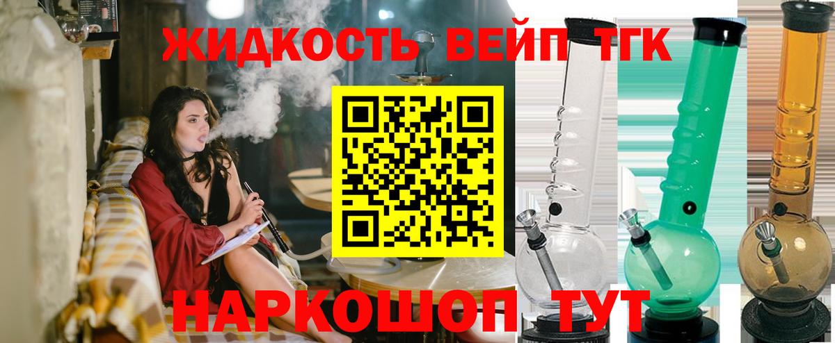 ТГК вейп Ртищево