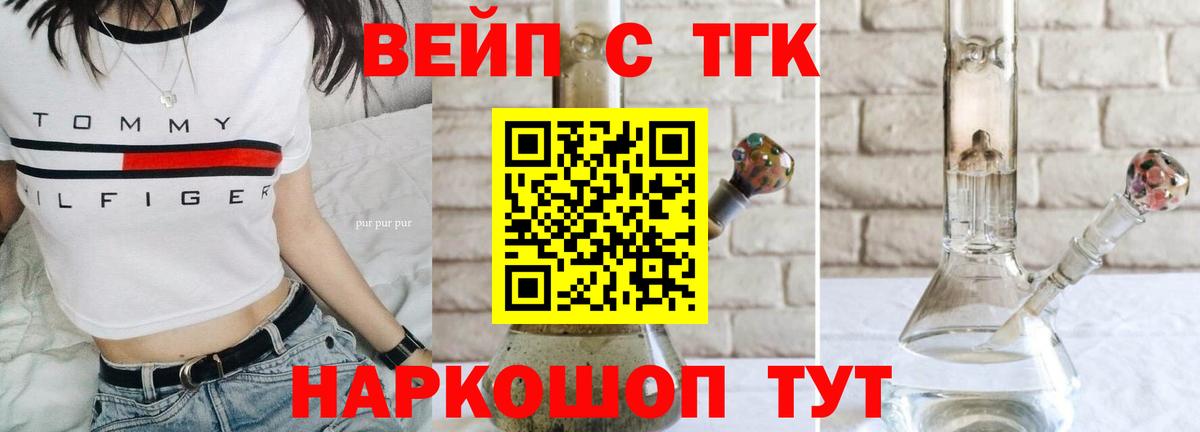 Ртищево  Дистиллят ТГК концентрат  Вход с VPN 